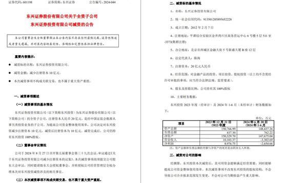 中信证券解禁9.31亿股，市值177亿！财通证券黄伟建到龄退休，海通资管女将路颖出任海富通基金掌门  第3张