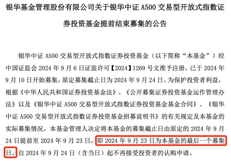 重磅发布！大卖超200亿  第3张