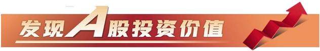 金融支持追“新”逐“绿” 上市公司低碳转型后劲足