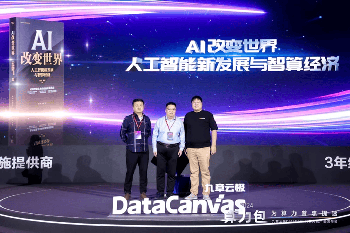 九章云极DataCanvas算力包产品重磅发布，为算力普惠提速！