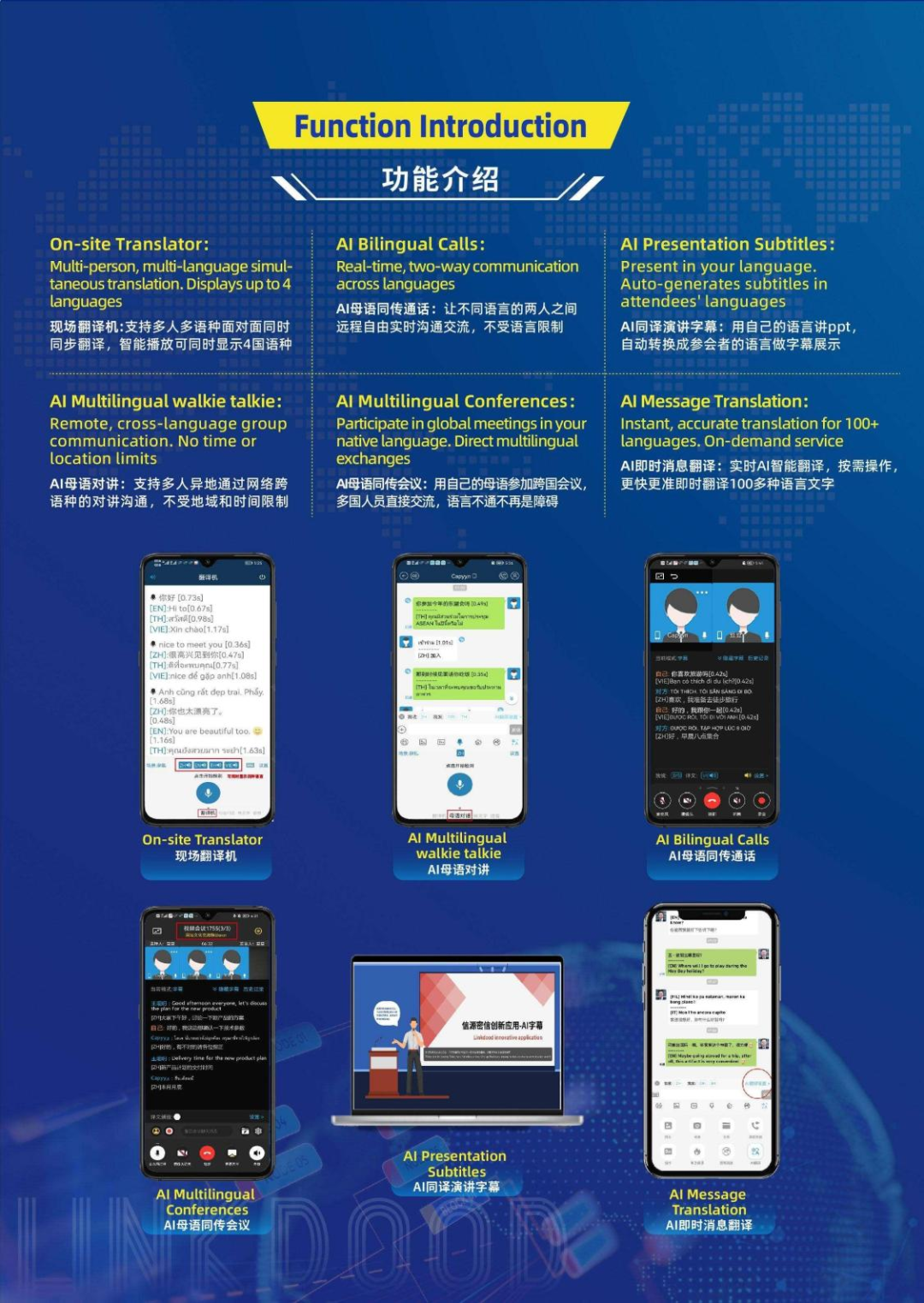 北信源在中国-东盟博览会重磅发布翻译神器“爱传”APP  助力企业扬帆出海 第3张