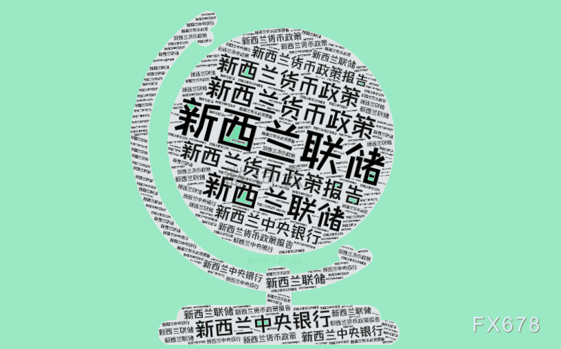 新西兰通胀降至三年多来最低水平，11月料继续大幅降息