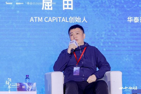 ATM Capital创始人屈田谈企业出海：最重要的是能不能建立一个海外本地化团队  第1张