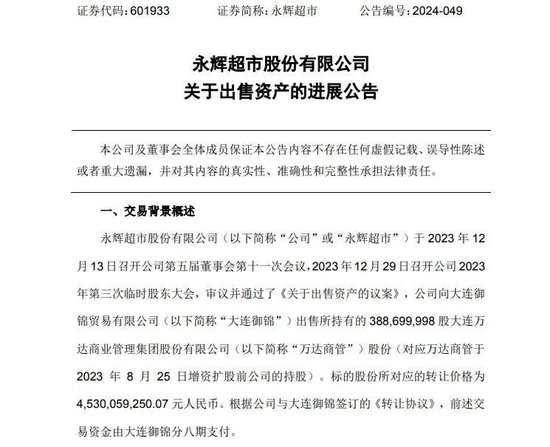 游艇梦碎！王健林卖了，倒亏1.6亿英镑  第3张