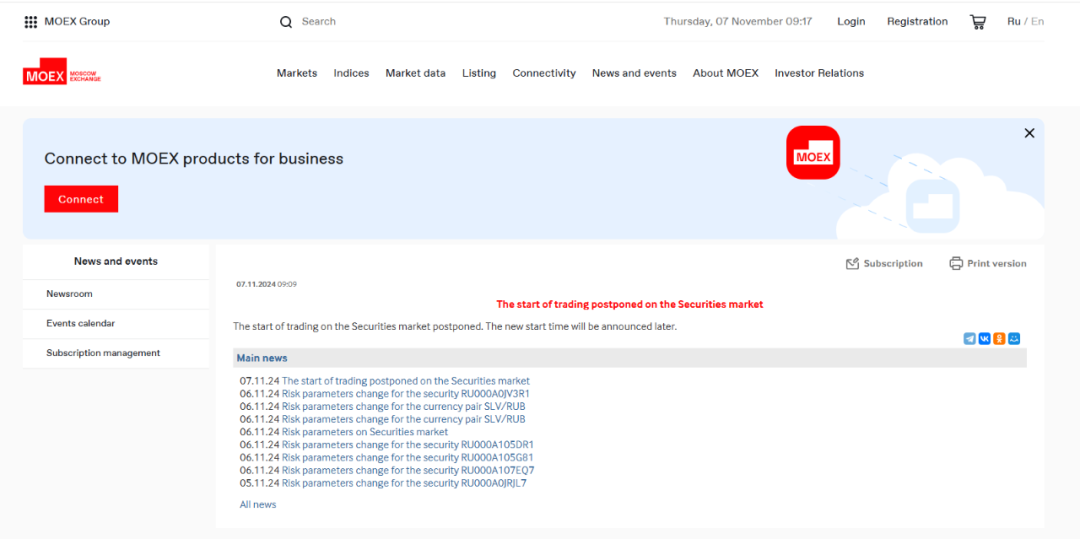 突发！莫斯科交易所延迟开盘，原因未明！  第1张